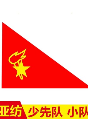 导游旗三角旗长方形红色蓝色绿色黄色户外30X45CM手摇旗旅游旗导