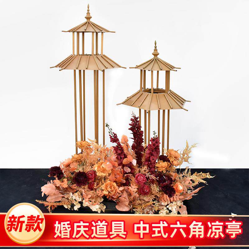 中式婚礼路引铁艺喜亭子凉亭六角亭摆件婚庆舞台装饰布置道具场景