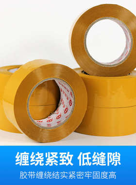 黄色胶带快递打包封箱大卷宽胶布大卷强力胶布胶纸整箱封箱胶