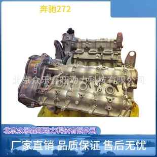 奔驰汽车发动机R300E280E300S300S350S400GLK300发动机总成