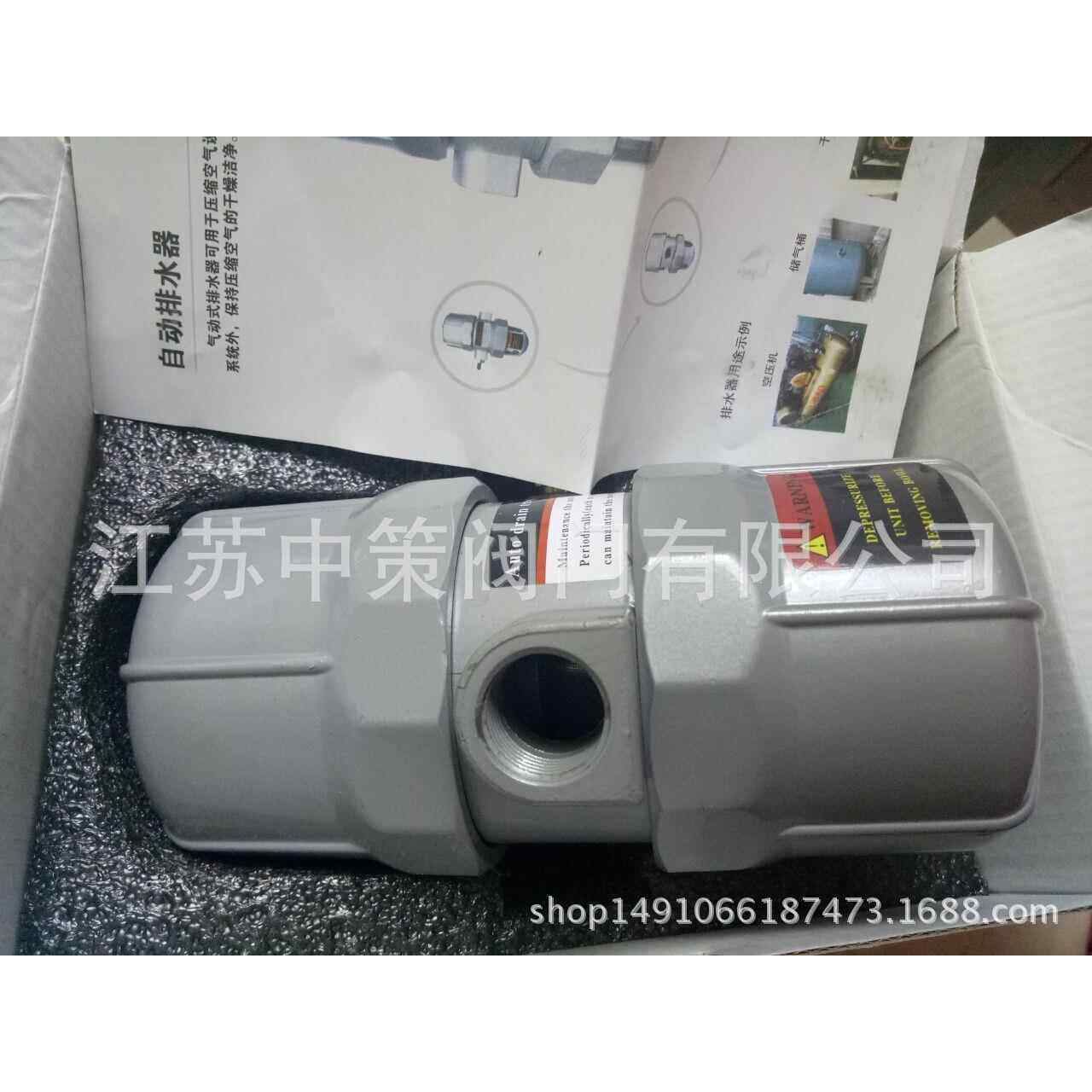 P-88气动式A自排水器动机空压过滤器储气罐高压气泵放311水阀排水