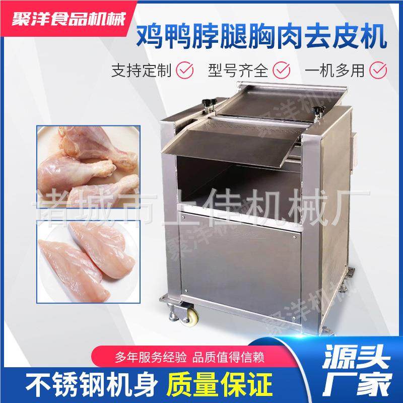 210快全自动鸡脖去皮机 锈钢鸡胸肉鸡肉速剥皮机腿 家禽扒皮机不,五金/工具,其他机械五金,淘宝优惠券,粉丝福利购,淘宝优惠卷