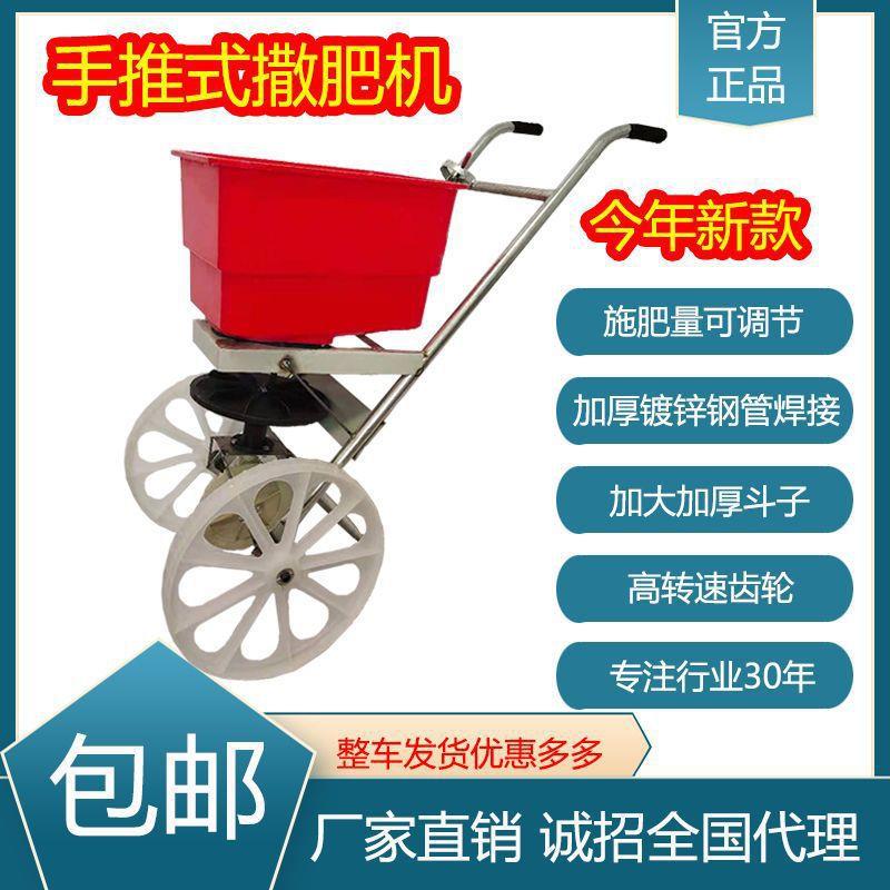农用人力手推式电动自动洒撒肥机车施肥追肥播种神器工具颗垒德株