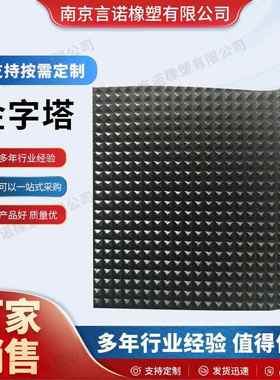 金字塔纹橡胶板钻石纹路橡胶板南京厂家大量黑色橡胶板