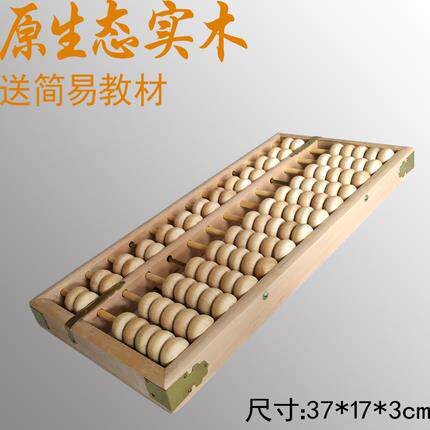 清仓大号13/15/17/19档老式实木质算盘 学生舞蹈珠算