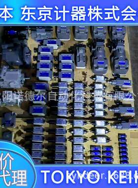 tokyokeiki东京计器叠加阀TGMRC-5-BY-FH-G-50叠加式平衡阀