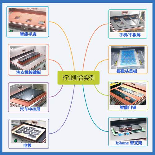 工厂直销OA合SCA真空贴机平板笔记本手机CXAU液晶屏幕压屏机