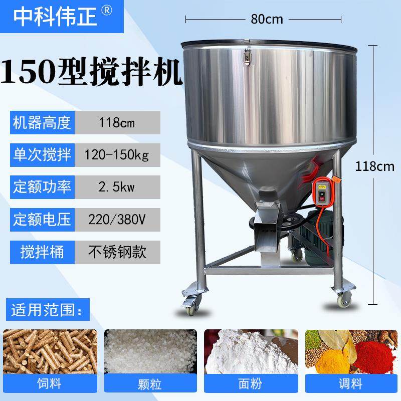高档饲料颗粒干粉拌料机塑搅末拌料机不锈钢粉混合拌种机小型养殖,五金/工具,拌料机,淘宝优惠券,粉丝福利购,淘宝优惠卷