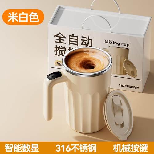 新款豆啡浆搅杯电动224新款全自动搅拌杯咖水杯子高拌档精致0礼品