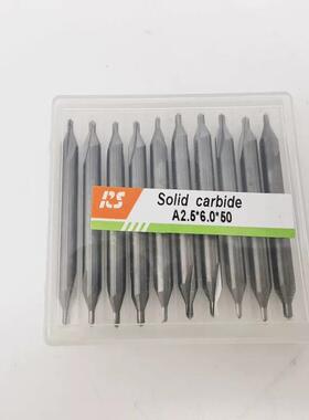 钨钢中心钻A型B型整体合金中心钻头A1A1.5A2A3A4A5A6A8A10B1B2B3