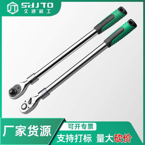 厂家销售 工业级快速可调式伸缩棘轮扳手 加长款72齿大飞棘轮扳手