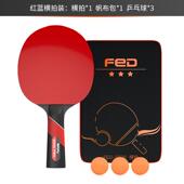 高档乒乓球拍专星业级高球级三星五横拍学双拍生2只装 兵兵拍兵乓