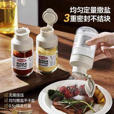 均匀撒盐罐玻璃控量调料罐厨房密封防潮盐味精糖罐家用调味瓶套装