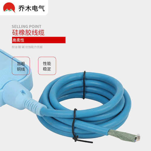 电缆式硅胶线自动水塔水箱水泵水位开关悬挂式浮球液位控制器