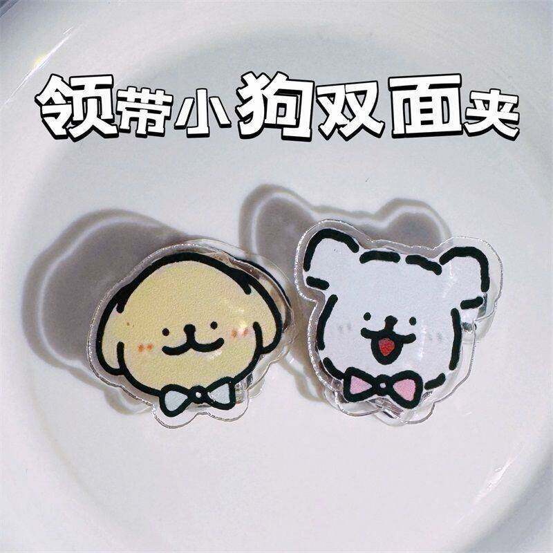 领带小狗双面夹卡通线条小狗高颜值p学生礼物p夹学生手账夹便签夹