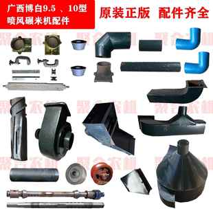 碾米机配件广西博白6NPF-9.5型/10型米筛米刀卡压条风机双层斗等
