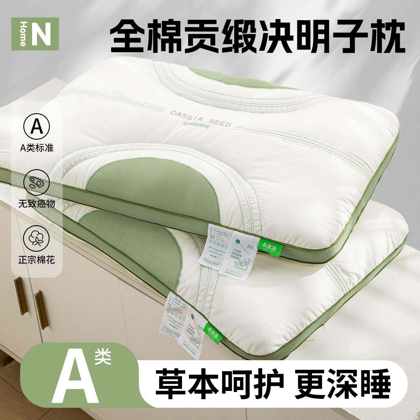 决明子枕头成人护颈椎助睡眠枕芯单人一只装学生宿舍侧睡硬整头男