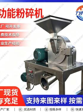 家用商用不锈钢粉碎机五谷杂粮材香料调料粉碎机研磨机可跨境