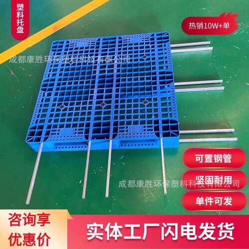 1210塑料托盘网格川字货架防潮垫板叉车物流塑胶卡板四川厂家耐用
