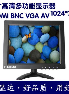 10寸液晶监视器高清显示器HDMI/BNC/VGA/AV多功能1024*768显示器