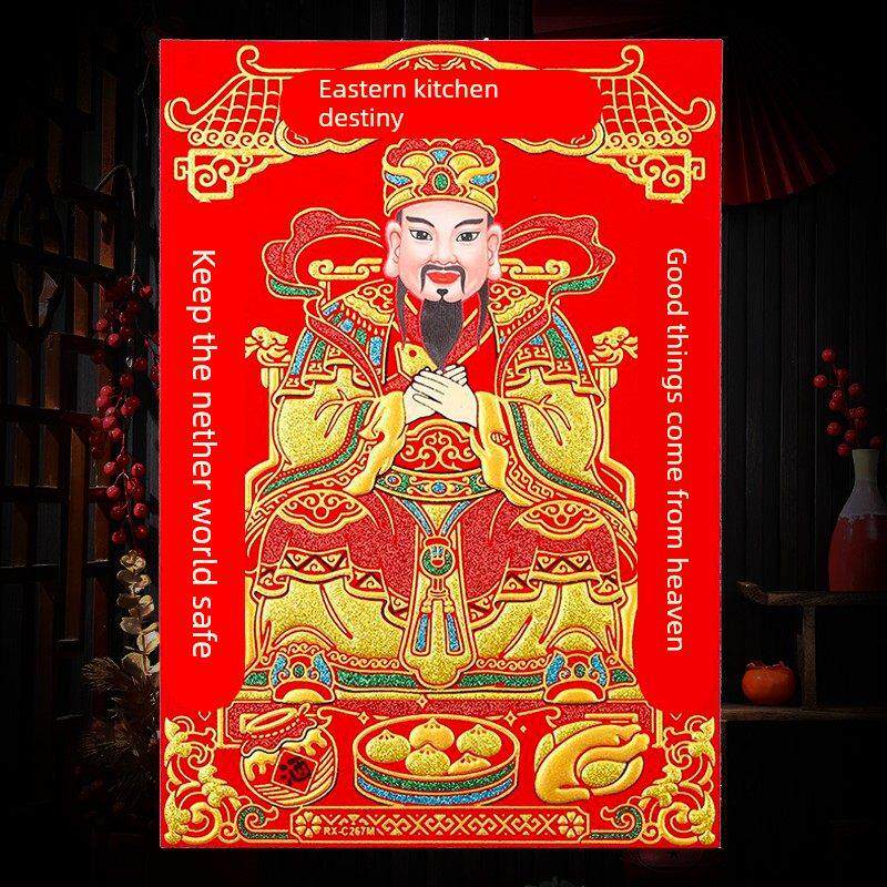 灶王爷厨房贴纸2026灶神贴画老式年画灶台司命灶君神像挂画墙贴