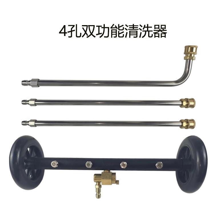 跨境直销4孔车底盘移动式多喷头清洗机路面清洁1/4快插高压冲洗器