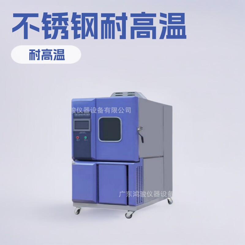 南昌高低温试验箱价格规格