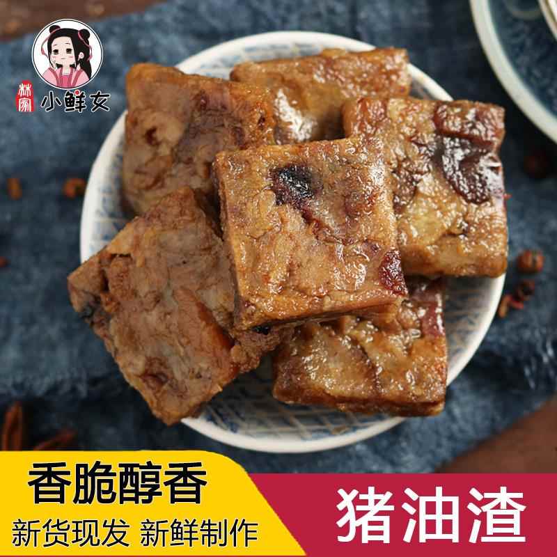 温州特产猪油渣干炸五花肉即食零食酥脆猪肉条干小包装散称250g