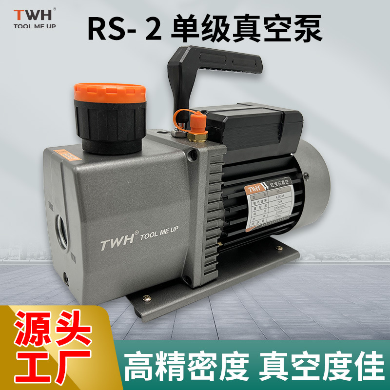 厂家RS-2 空调制冷维修泵 5CFM小型便携式真空泵 汽车冷媒泵