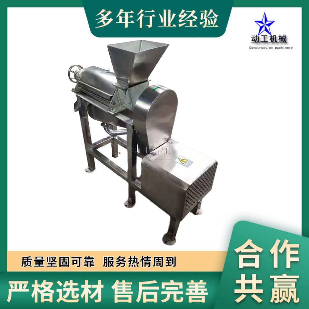 1.5t螺旋哈密瓜打汁机 商用大型养心菜原汁机鲜榨橙汁桃汁机