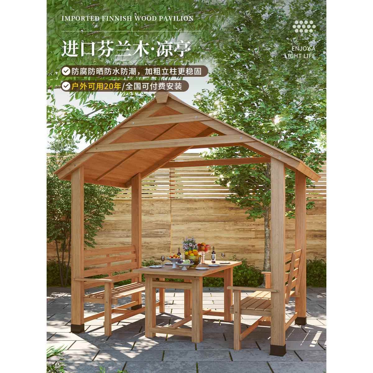 别墅庭院凉亭户外凉棚民宿帐篷农村院子组装小亭子移动木屋遮阳棚