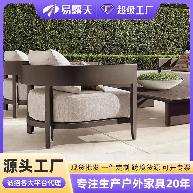 跨境定制户外花园家具别墅防水防晒户外沙发庭院室外铝合金沙发