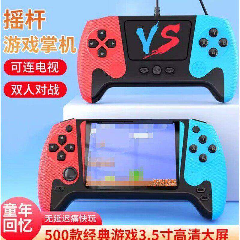 新款摇杆掌上游戏机500款游戏经典怀旧大屏儿童双人可充电游戏机