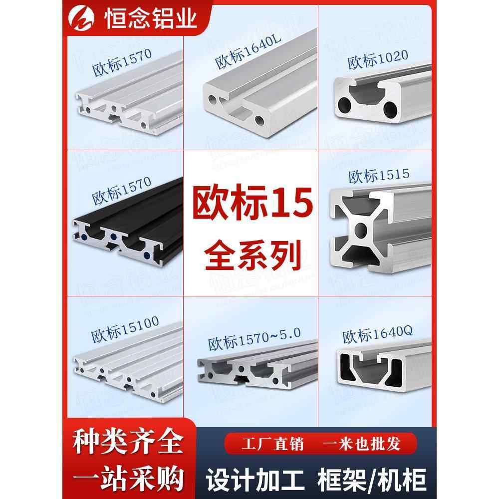 欧标1020工业铝型材1640/1515铝合金方管框架自动化设备门窗边框
