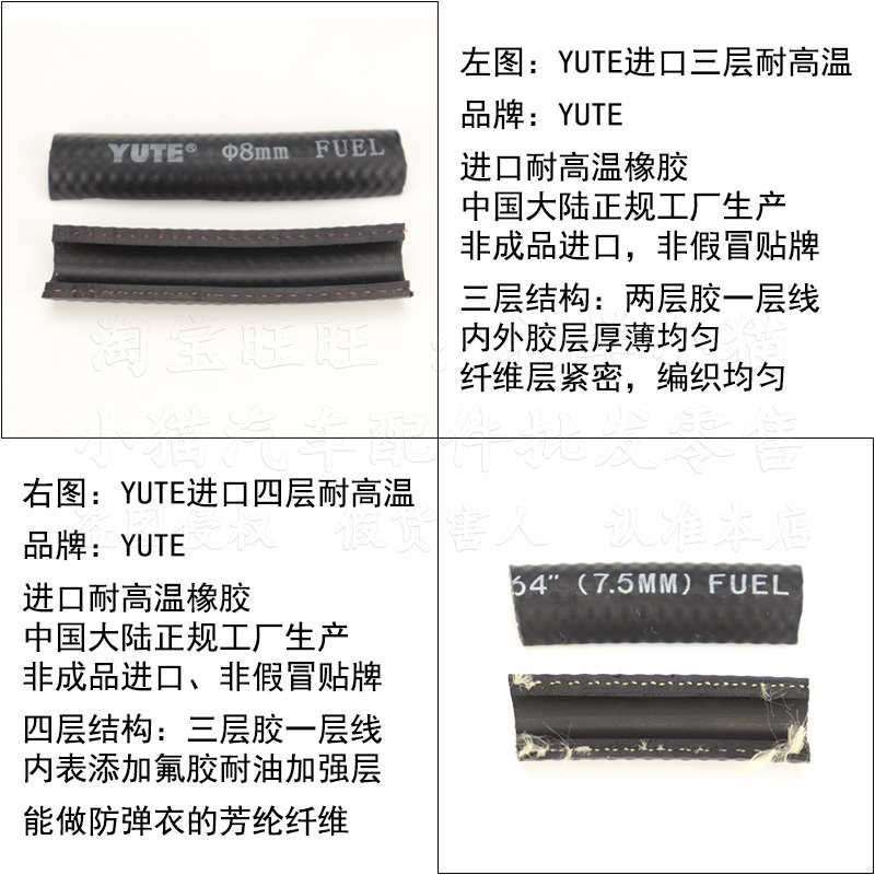 进口耐高温汽油管 汽车柴油管 发动机橡胶燃油管水管 6mm8mm 10mm