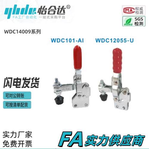 怡合快速夹钳WDC14009/101-AI DI/12055-U/12055-U/12065/12137