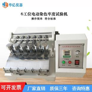 2双工位电动摩擦染色牢度仪色牢度测试仪耐摩擦色牢度试验机
