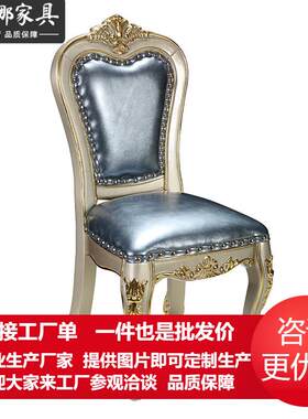 新古典儿童椅客厅家具欧式别墅实木皮艺小椅子