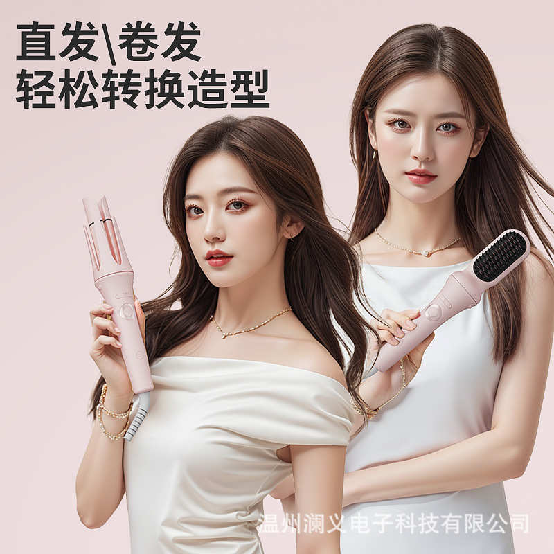 全自动三合一卷发器套装卷发负离子多功能可换头直发梳卷发棒