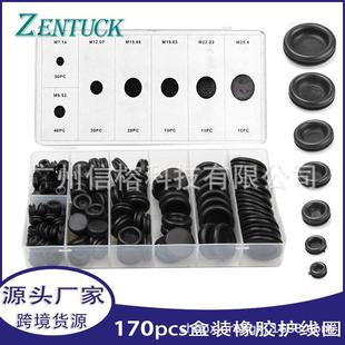 出线环过线圈密封圈 单面橡胶护线圈套装 厂家直销 170PCS盒装