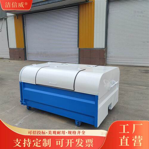 小区环卫可移动拆卸勾臂箱 垃圾收集中转箱 车载3立方拉臂箱厂家