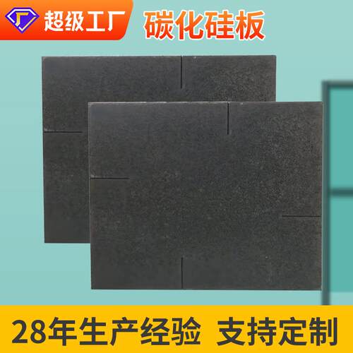 /厂家直销新能源/电子行业用黑色方形耐火耐高温碳化硅板新材料