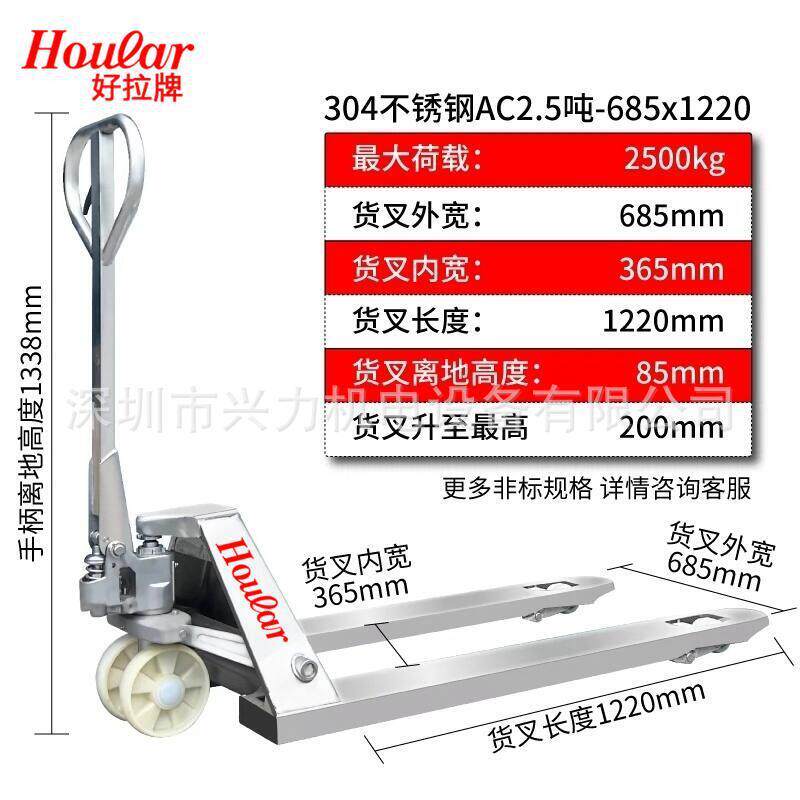 不锈钢叉车称电子秤2吨称重叉车手动叉车秤电子叉车秤搬运车吨