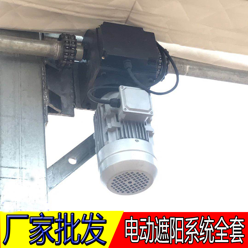 大棚内外遮阳网配件全自动电机齿轮齿条伸缩内保温棉传动系统全套
