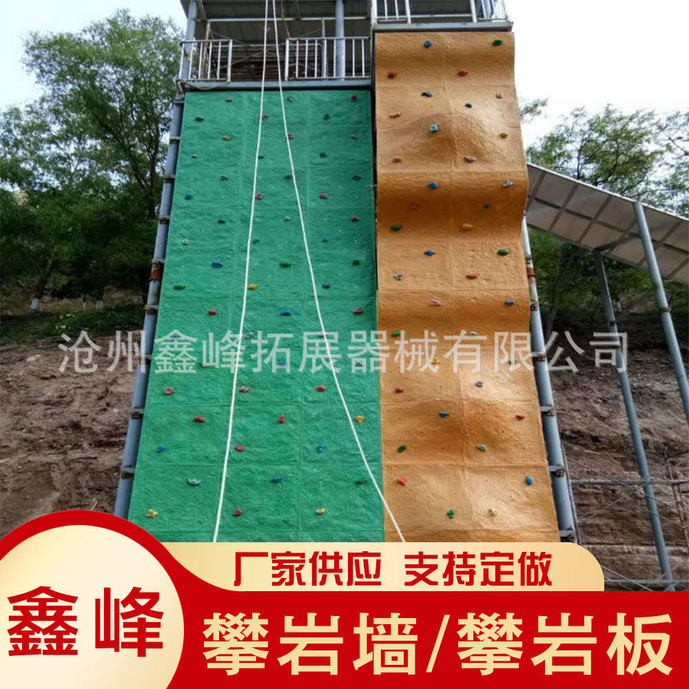 攀爬架室内攀岩墙 攀岩板 儿童家用攀岩户外成人体能训练攀爬供应