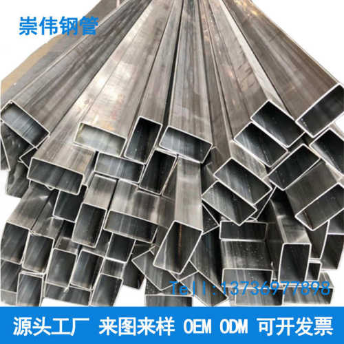 不锈钢方管拉丝钢管空心管型材矩形管激光切割装饰扁管工业支架管