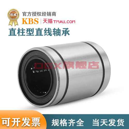 原装KBS进口直线轴承LM25UU尺寸25*40*59长寿命精密直线运动轴承*