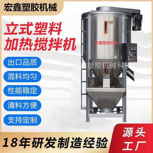 500kg加热立式塑料搅拌机固体颗粒鼓筒型搅拌塑料片材电动搅拌机