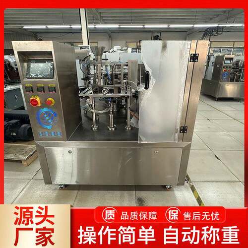 全自动给袋式包装机水饺给袋式包装机速冻翅中翅根给袋式包装机
