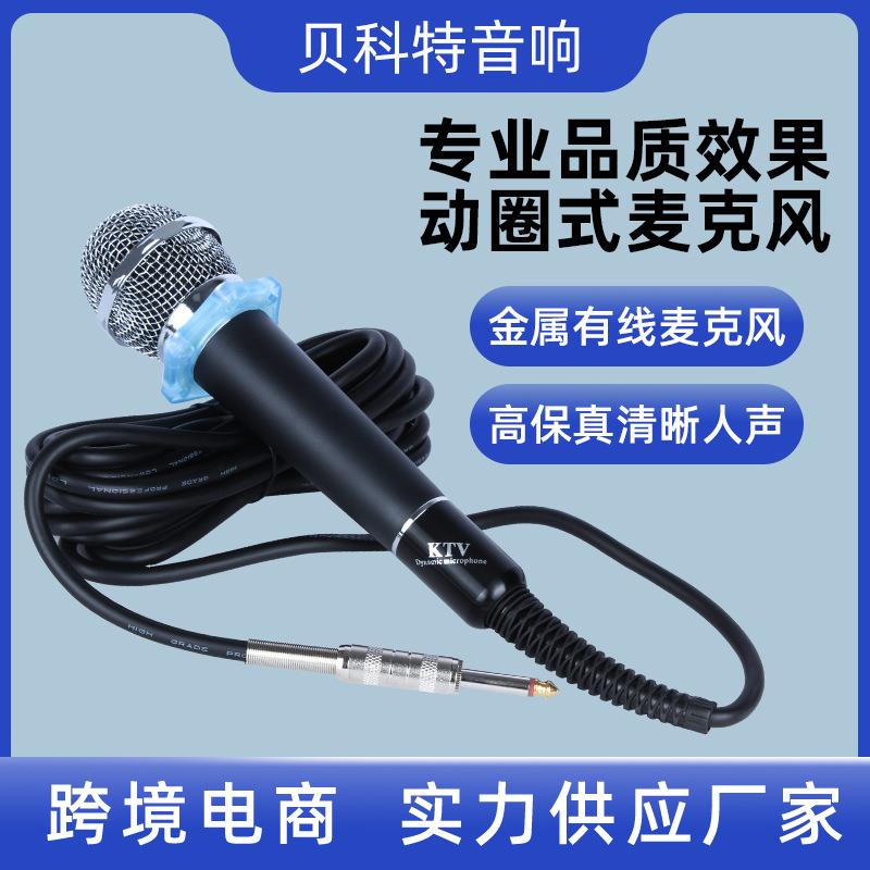 话筒演出会议家用KTV拉杆音箱户外音响清吧K歌动圈麦克风无线声卡